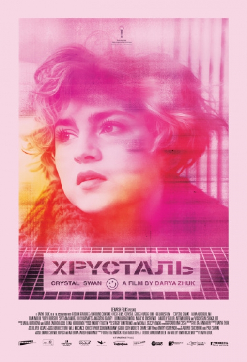 Хрусталь: постер