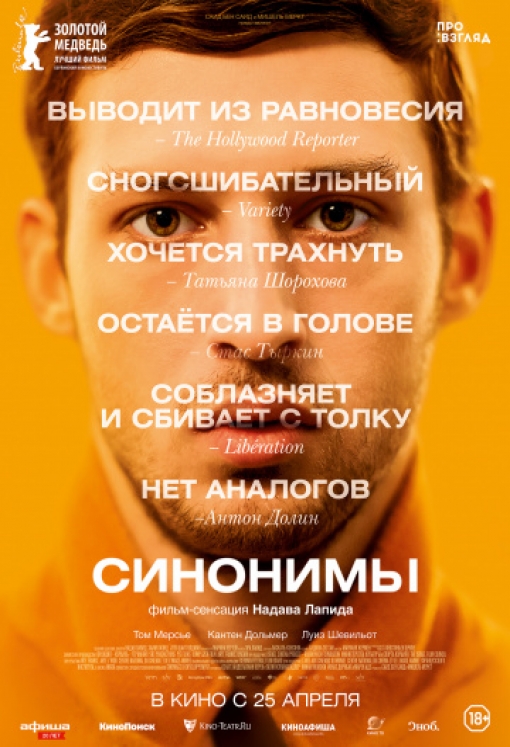 Синонимы: постер