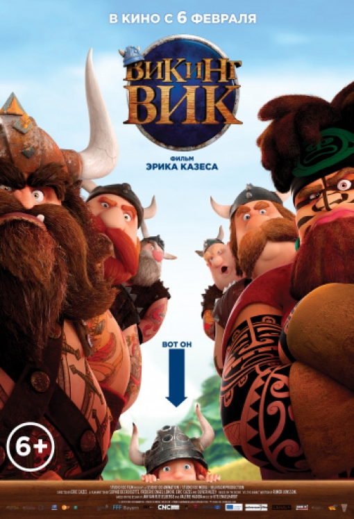 Викинг Вик: постер