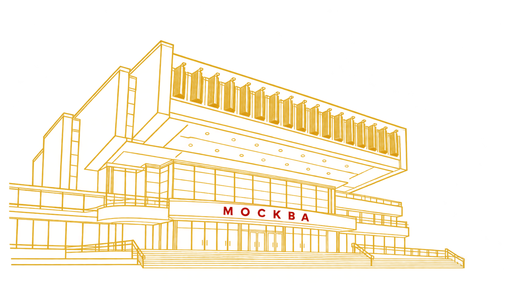 Кинотеатр Москва